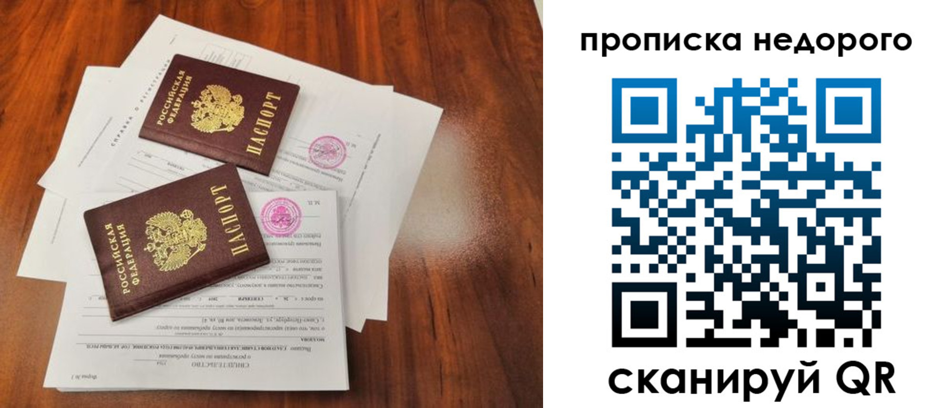 регистрация для дет. сада в Голицыно