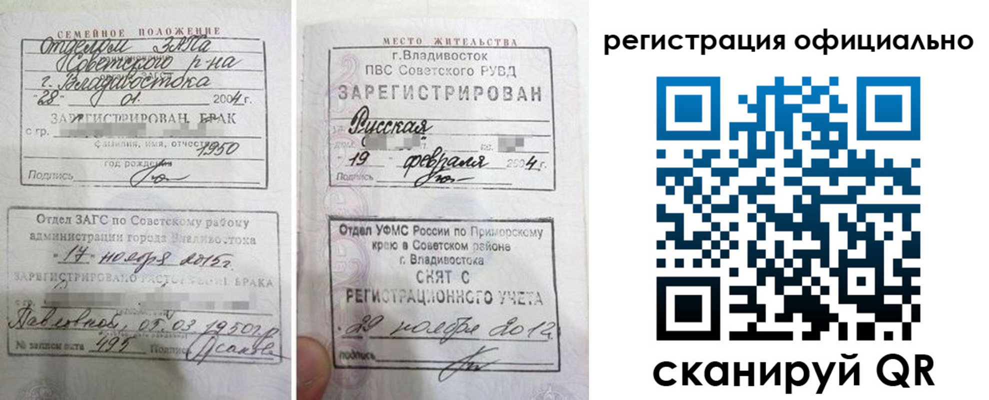 временная регистрация госуслуги в Голицыно