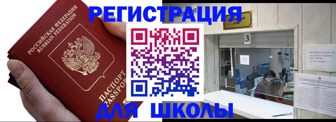 временная регистрация для всех в Голицыно