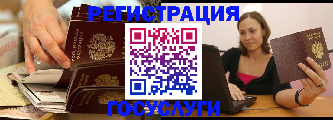 временная регистрация законно в Голицыно